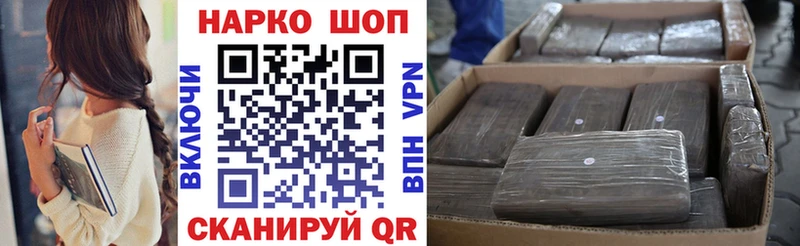 Продажа наркотиков Облучье ГАШИШ Амфетамин Меф Канабис Кокаин СК