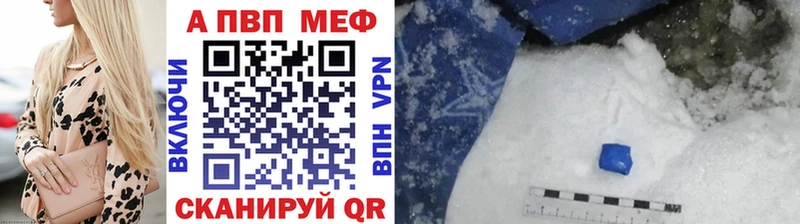 A-PVP мука Облучье