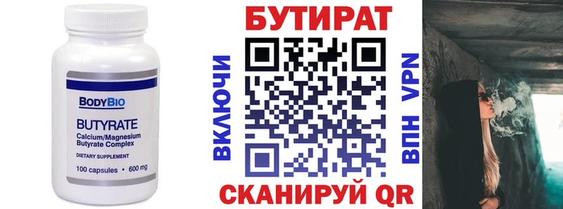 Бутират жидкий экстази  Облучье 