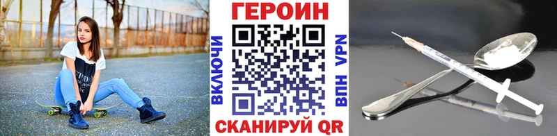 ГЕРОИН герыч  Облучье 