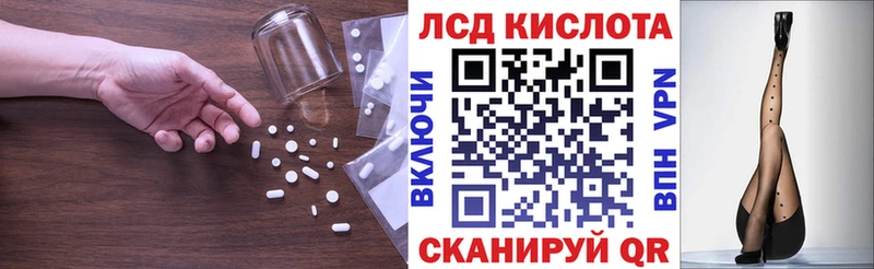 LSD-25 экстази кислота  Облучье 