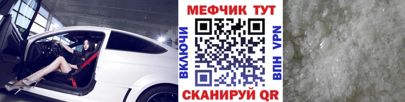 МЕФ мука  Облучье 
