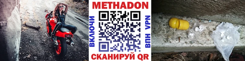 МЕТАДОН белоснежный  мега ТОР  Облучье 